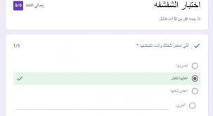 We would like to show you a description here but the site won't allow us. Ø±Ø§Ø¨Ø· Ø§Ø®ØªØ¨Ø§Ø± Ø§Ù„Ø´ÙØ´ÙØ© Docs Ø­Ø§ÙˆÙ„ Ø£Ù† ØªØ­ØµÙ„ Ø¹Ù„Ù‰ 9 Ø¯Ø±Ø¬Ø§Øª ÙˆÙƒØ§Ù„Ø© Ø®Ø¨Ø± Ø§Ù„ÙÙ„Ø³Ø·ÙŠÙ†ÙŠØ© Ù„Ù„ØµØ­Ø§ÙØ©