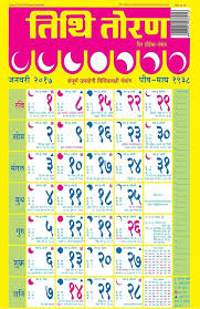 Hindu Calendar Of August 2019 Template Calendar Design Dowload Calendar Design Hindu Calendar Calendar March