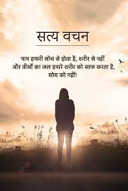 Good Morning Quotes Images And Status In Hindi Jio Quotes Goodmorning Quotes Morning Quotes Images Motivational Good Morning Quotes Good Morning Quotes