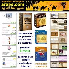 How to pronounce 'arabe' in french. Pack Complet Langue Arabe Pour Debutants Livres Cd Rom Dvds Cd Audio Et Mp3 Inscription De 6 Mois Aux Cours D Arabe Apprentissage Sur Internet E Learning Formule Adultes Apprendre Langue Arabe Com