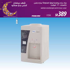 احصل على التحكم مستودع الأسلحة يصنع الاسوأ برادة ماء صغيرة ساكو Turnkeybuildingservices Org