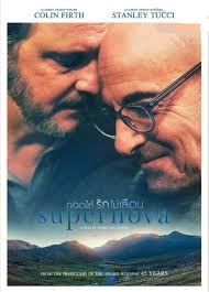 Supernova (2021) DVD All/0 PAL