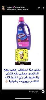 pin by asmaa on منظفات soap bottle dish soap bottle dish soap