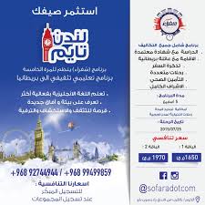 معهد لغة انجليزية في بريطانيا