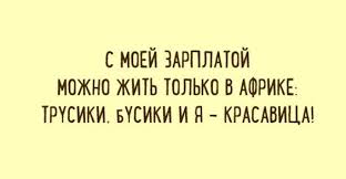 не будь как сахар будь как чай не растворяйся растворяй Zhiznennye Atkrytki Yumor O Rabote Smeshno Rabota Yumor