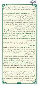 ( أيها الناس اسمعوا قولي ، فإني لا أدري لعلي لا ألقاكم بعد عامي هذا بهذا الموقف أبدا ، أيها الناس إن دماءكم وأموالكم عليكم حرام إلى أن تلقوا ربكم كحرمة. Https Www Alukah Net Library 0 101333