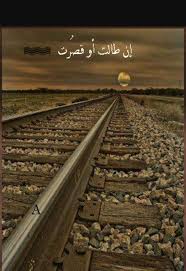 الدنيا قصيره ان طالت او قصرت فاصلح مع الله امبراطورية الأنمي Amino