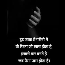 मुझे छोड़ कर अकेले कभी . à¤ª à¤¸ Hindi Words Lines Story Short Life Quotes To Live By Quotations Hindi Quotes