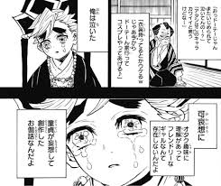 鬼滅の刃 おしゃれまとめの人気アイデア pinterest 48番 滅 刃 漫画