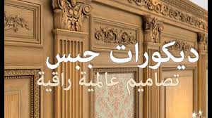 مقاول ديكورات جبس0557420006 On Twitter مغربي ديكورات جبس اسقف معلقه مجلس اقوس ديكورات غرف نوم اطفال مجلس مقاول عبدالرحمن باكستاني سعودي الرياض ٠٥٥٧٤٢٠٠٠٦ Https T Co Ydh9lss7uz