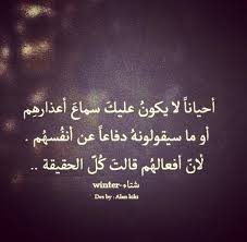 صورعن التطنيش استمرار الضجيج وارتفاع الصوت عن ال… baca selengkapnya. Image Result For Ø¹Ø¨Ø§Ø±Ø§Øª Ø¹Ù† Ø§Ù„Ø§Ø³ØªØºØ¨Ø§Ø¡ Arabic Calligraphy Calligraphy Allah