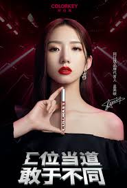 colorkey珂拉琪官宣代言人孟美岐，美尚股份C位当道-品观网|2025杭州CiE美妆创新展|化妆品美妆行业权威资讯平台