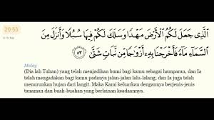 Read or listen al quran e pak online with tarjuma (translation) and tafseer. 20 Å£aha Ta Ha 37 76 Idriss Abkar Youtube