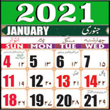 Quickly print a blank yearly 2021 calendar for your fridge, desk, planner or wall using one of our pdfs or images. Urdu Calendar 2021 Islamic App Ranking And Store Data App Annie