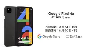 Check spelling or type a new query. Google Pixel 4a çºè¡¨ 6gb 128gbã§iphone Seããå®ã4ä¸2900å Itmedia News