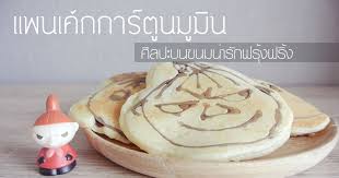 ****ด่วนรับจำนวนจำกัด แค่ 20 ท่านเท่านั้น เป็นเจ้าของแฟรนไชส์แพน. à¹à¸žà¸™à¹€à¸„ à¸à¸à¸²à¸£ à¸• à¸™à¸¡ à¸¡ à¸™ à¸¨ à¸¥à¸›à¸°à¸šà¸™à¸‚à¸™à¸¡à¸™ à¸²à¸£ à¸à¸Ÿà¸£ à¸‡à¸Ÿà¸£ à¸‡
