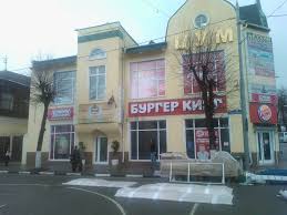 Noginsk is a city and the administrative center of noginsky district in moscow oblast, russia, located 34 kilometers east of the moscow ring. Turagentstvo Vell Noginsk Ofis Na Ul 3 Internacionala 69 Prodazha Turov V Nadyozhnoj Turfirme V Noginsk
