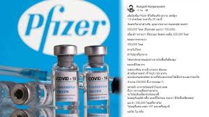 ทำความรู้จัก วัคซีนไฟเซอร์ หลัง อย.อนุมัติขึ้นทะเบียน ใช้สำหรับอายุ 12 ปีขึ้นไป. Ukl6bln9pnzmbm