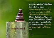 ผลการค้นหารูปภาพสำหรับ การสำเร็จมรรคผล