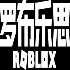 Download Roblox China Roblox Wiki Fandom