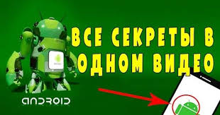 программа для скачивания видео с любого сайта на андроид 25 Fishek 2017 Goda Dlya Android Youtube Android Internet Elektronika