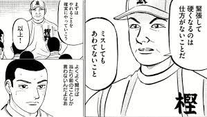 こんなリーダーはいやだ 砂の栄冠 の監督ガーソの無能っぷりがハンパないのでまとめてみた 野球 本 リーダー 本