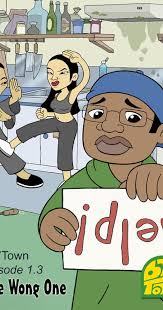 Bro'Town" The Wong One (TV Episode 2004)