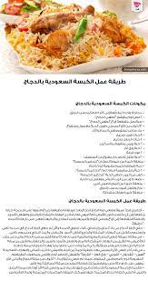 كبسة دجاج سعودية egyptian food traditional food diner recipes
