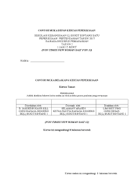 Peperiksaan sijil tinggi persekolahan malaysia manual pelaksanaan kerja kursus bahasa melayu kertas 4 (910/4): Contoh Muka Depan Kertas Peperiksaan