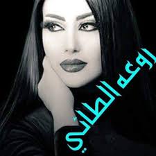 فهذه الكلمة (الطائي) التي من معنى بلاد طي، تقترب كثيراً من كلمة (الطاوي) التي من معنى فلعل اسم حاتم الطائي كان في أصله بمعنى حاتم الطاوي، أي أن حاتماً كان طَوِيّ البَطن. Ù‚ØµØµ Ø­Ù‚ÙŠÙ‚ÙŠÙ‡ Ø±ÙˆØ¹Ù‡ Ø§Ù„Ø·Ø§Ø¦ÙŠ Home Facebook