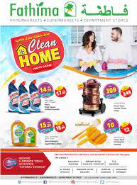 clean home happy home offers at fathima hypermarket abu dhabi branch offer valid until 12th september 2018 hypermarket offer dettol antiseptic