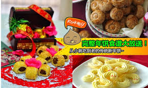 完整年饼食谱大放送 那些从小就吃到老的传统新年饼 现在不用买了 自己动手做 幸福洋溢过新年 rojaklah food breakfast dishes