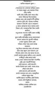 Image result for love letter bangla