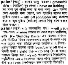 We did not find results for: Bangla To English Meaning Of Palm Bdword Com
