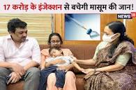 15 महीने के बच्चे को दुर्लभ ...