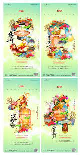 2021新年牛年国潮风格房地产时尚商业海报in 2021 Poster Art Material