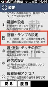らくらくスマートフォンをカスタマイズ らくらくスマートフォン F 03k の文字の大きさ フォントサイズ は変更できるのか わいだずどろわー