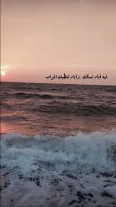 Pin By Queen Jaz On Mix Funny Arabic Quotes Arabic Quotes Beautiful Arabic Words