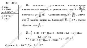 гдз сборник задач по физике рымкевич 8 10 класс 1986 Reshebnik Rymkevich 8 10 Klass