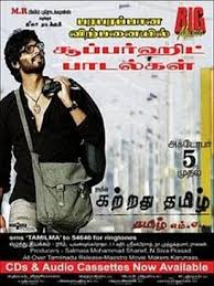 Quotes as well tamil inspirational quotes likewise director: Kattradhu Thamizh Wikipedia