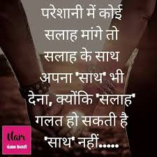 Pin By Kamlesh On True Quotes In 2020 True Quotes Hindi Quotes Quotes