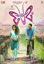 Premam 2015 Malayalam In Ultra Hd Einthusan Full Movies Online Free Full Movies Movies Online