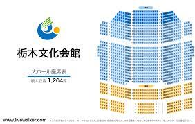 栃木文化会館 栃木県 栃木市 livewalker com 文化 栃木 栃木県