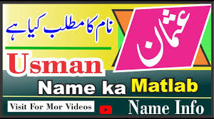 Pin On عثمان کا کیا مطلب ہے