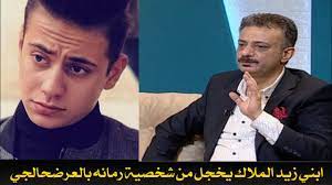 العرضحالجي قاسم الملاك تحشيش عبودي كريم ومحمد نجم ومحمد رعد ميوزكلي عبودي كريم وغزولة ومحمد نجم محمد نجم ميوزكلي تيك توك رمضان وطربيل محمدنجم_عبودي بسم الله. Ø§Ù„ÙÙ†Ø§Ù† Ø¹Ù„ÙŠ Ù‚Ø§Ø³Ù… Ø§Ù„Ù…Ù„Ø§Ùƒ ÙŠØªØ­Ø¯Ø« Ø¹Ù† Ø¯ÙˆØ± Ø§Ø¨Ù†Ù‡ Ø²ÙŠØ¯ Ø§Ù„Ù…Ù„Ø§Ùƒ Ø¨Ù…Ø³Ù„Ø³Ù„ Ø§Ù„Ø¹Ø±Ø¶Ø­Ø§Ù„Ø¬ÙŠ ÙˆØ§Ø³Ø±Ø§Ø± Ø´Ø®ØµÙŠØ© Ø±Ù…Ø§Ù† Youtube