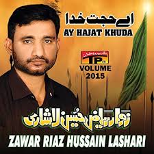 Amazon MusicでZawar Riaz Hussain LashariのAy Hajat Khuda, Vol. 2015を再生する