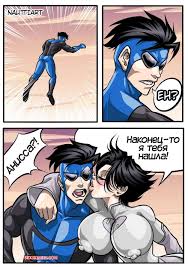 🍓 Порно комикс Неуязвимый. Часть 1 и 2. INVINCIBLE. Nauttiart. секс комикс  в поисках Марка 🍓 | Порно комиксы | porn-comix2.com