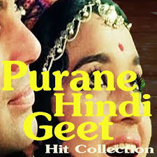 देखिये और सुनिए नवीनतम बॉलीवुड फिल्मों के वीडियो गाने, हिंदी गाने वीडियो गीत, new songs केवल desimartini.com और आनंद लें हिट संगीत संग्रह का ! Purane Hindi Gane For Android Apk Download