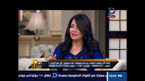 لقاء سويدان وابنتها تتحدثان عن التحديات في «ضد مجهول». Ù„Ù‚Ø§Ø¡ Ø³ÙˆÙŠØ¯Ø§Ù† Ø¹Ù† Ù…Ø´Ù‡Ø¯ Ø§ØºØªØµØ§Ø¨ Ø§Ø¨Ù†ØªÙ‡Ø§ ÙÙŠ Ø¶Ø¯ Ù…Ø¬Ù‡ÙˆÙ„ ÙƒÙ†Øª Ù…Ø¹ØªØ±Ø¶Ø© Ø¹Ù„Ù‰ Ø§Ù„Ø¯ÙˆØ± ÙÙ† ÙˆØ«Ù‚Ø§ÙØ© Ø§Ù„ÙˆØ·Ù†