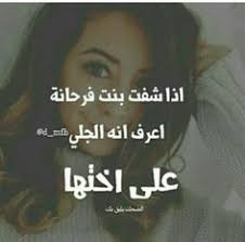 ههههه اليوم الجلي على اختي funny cute jokes let s have fun